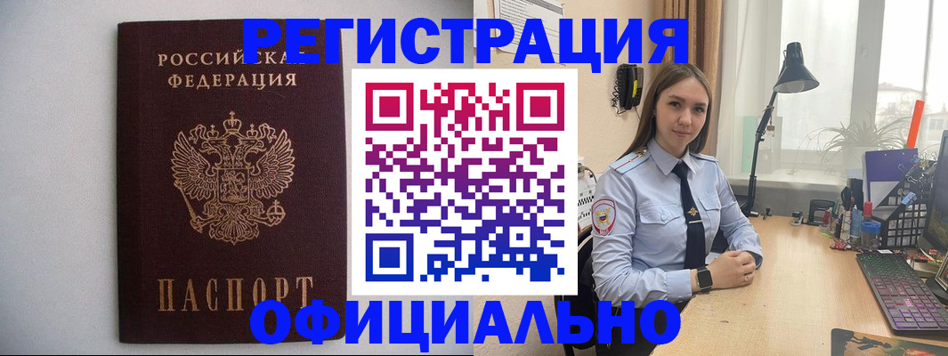 прописка штамп в Костомукше