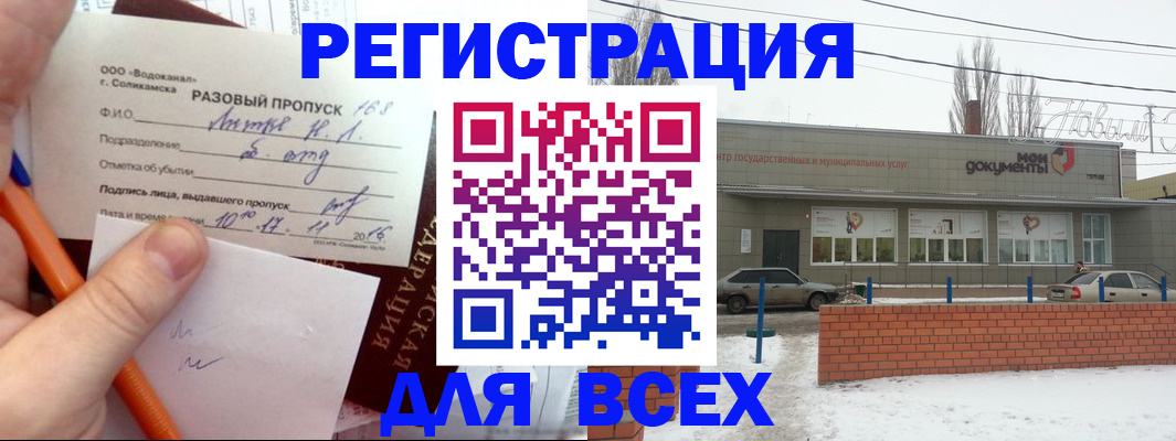 временная регистрация купить в Костомукше