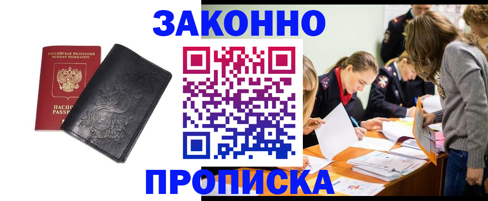 временная регистрация адрес в Костомукше