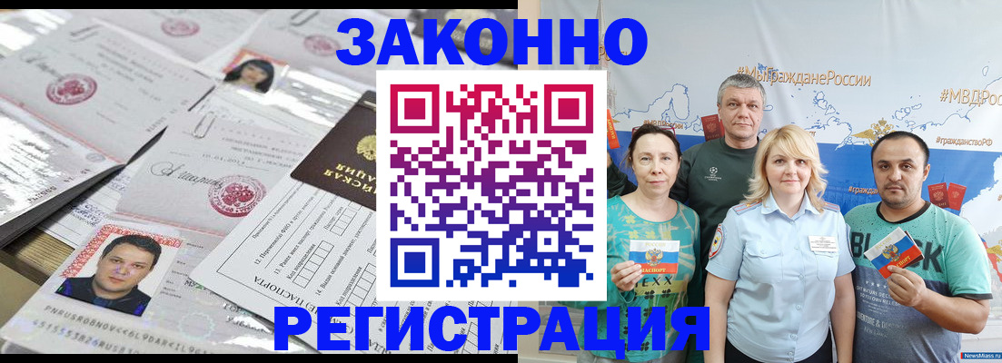 прописка для кредита в Костомукше