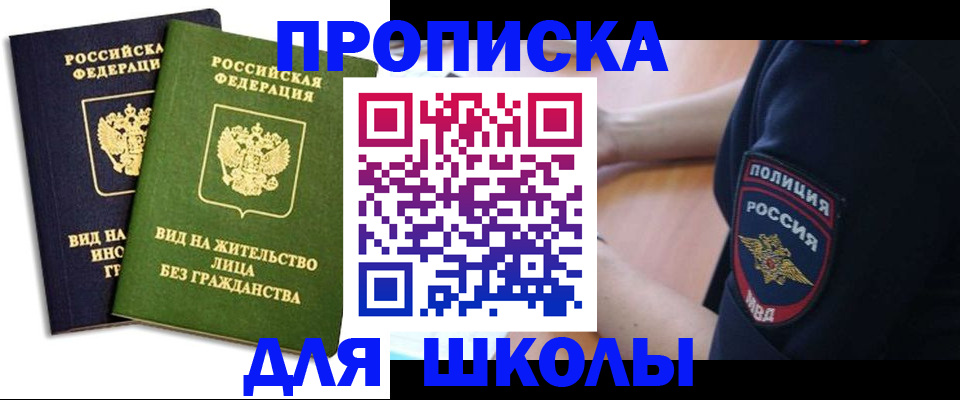 где прописаться в Костомукше