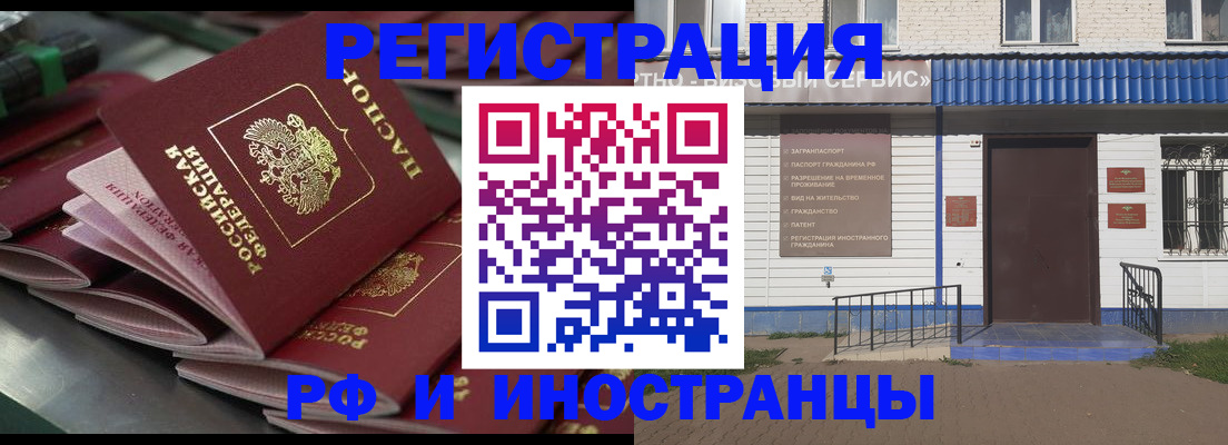 временная регистрация в квартире в Костомукше