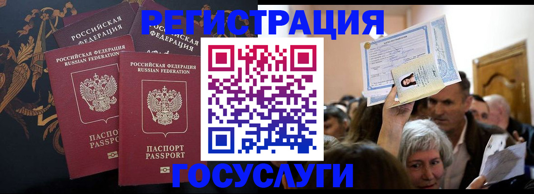 временная регистрация для всех в Костомукше